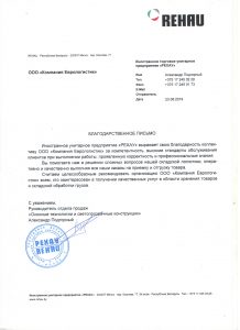 Александр Подгорный отзыв